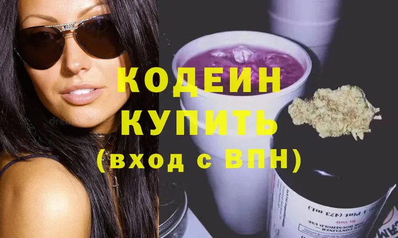 OMG рабочий сайт  где найти   Салават  Кодеин Purple Drank 